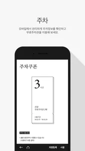 신세계백화점 screenshot 2