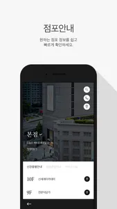 신세계백화점 screenshot 3