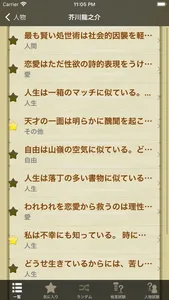 格言名言Lite screenshot 1