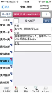 記録ツールSV2 screenshot 3