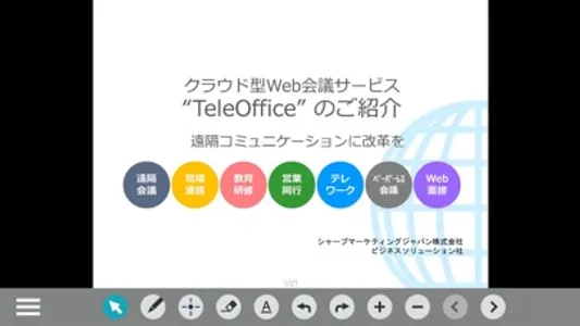 TeleOffice screenshot 0