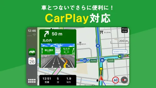 NAVITIMEのカーナビアプリ ドライブサポーター screenshot 1