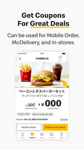 McDonald's Japan screenshot 4