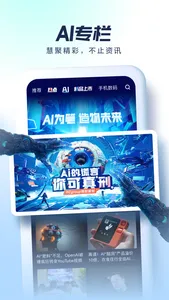 太平洋科技 - 科技头条数码资讯热点新闻新品发布 screenshot 6