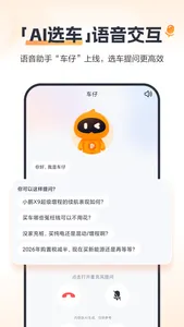 太平洋汽车-新车二手车选买 screenshot 6