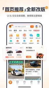 太平洋汽车-新车二手车选买 screenshot 7