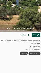 עמוד ענן screenshot 1