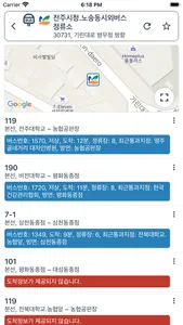 전국버스 screenshot 5