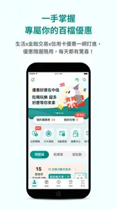 中國信託行動銀行 Home Bank screenshot 2