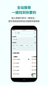 中國信託行動銀行 Home Bank screenshot 4