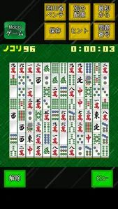 モバイル四川省＋ screenshot 0