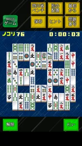 モバイル四川省＋ screenshot 2