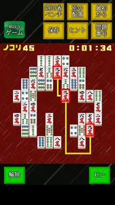 モバイル四川省＋ screenshot 3