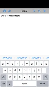 Telugu Writer screenshot 0