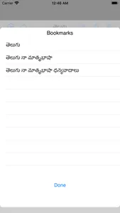 Telugu Writer screenshot 4