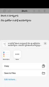 Telugu Writer screenshot 6