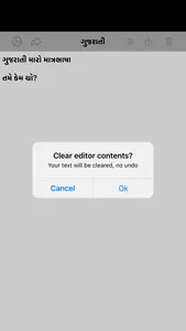 Gujarati Editor screenshot 6