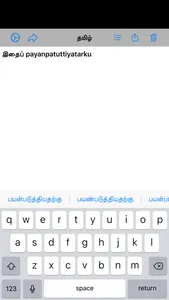 Tamil Editor screenshot 3