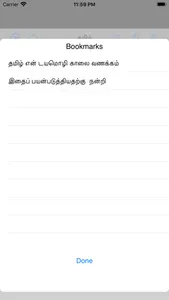 Tamil Editor screenshot 8