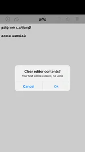 Tamil Editor screenshot 9