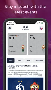 PFC CSKA screenshot 0