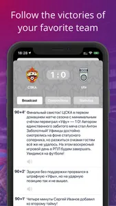 PFC CSKA screenshot 4