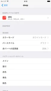 doop lite screenshot 3