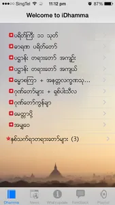 iDhamma screenshot 0