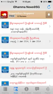 iDhamma screenshot 1