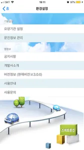 스마트문진 screenshot 1