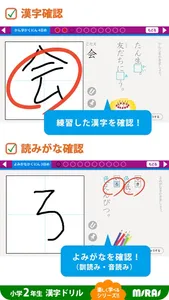 小２かん字ドリル 基礎からマスター！ screenshot 2