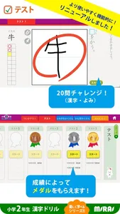 小２かん字ドリル 基礎からマスター！ screenshot 3