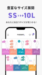 ニッセンショッピングアプリ - ファッションなどの通販アプリ screenshot 3