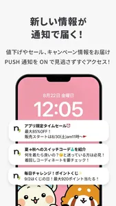 ニッセンショッピングアプリ - ファッションなどの通販アプリ screenshot 5