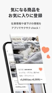 ニッセンショッピングアプリ - ファッションなどの通販アプリ screenshot 6