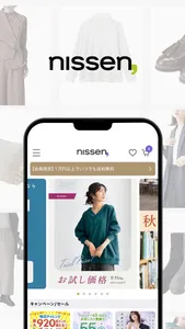 ニッセンショッピングアプリ - ファッションなどの通販アプリ screenshot 7