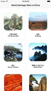 中国世界遺産 - UNESCO World Heritage in China screenshot 0