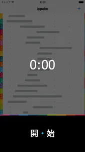 Time Logger: ippuku Lite screenshot 2