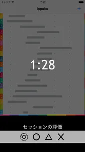 Time Logger: ippuku Lite screenshot 3