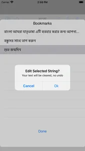 Bangla screenshot 6