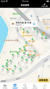 君悅物業 screenshot 1