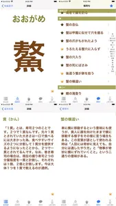 刺身の知識 screenshot 1
