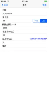 iQuery - 基金淨值查詢 screenshot 1