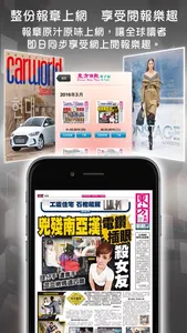 東網電子刊物 screenshot 0