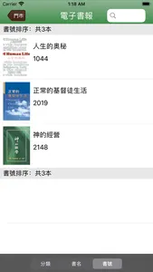 電子書報eZoe screenshot 0