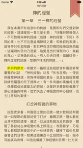 電子書報eZoe screenshot 3