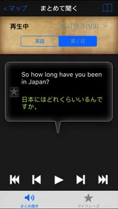 英語聞き取り王国 screenshot 4