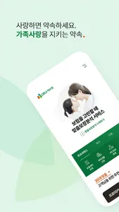 DB손해보험 screenshot 0