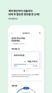DB손해보험 screenshot 2