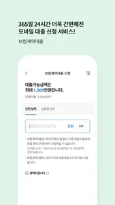 DB손해보험 screenshot 4